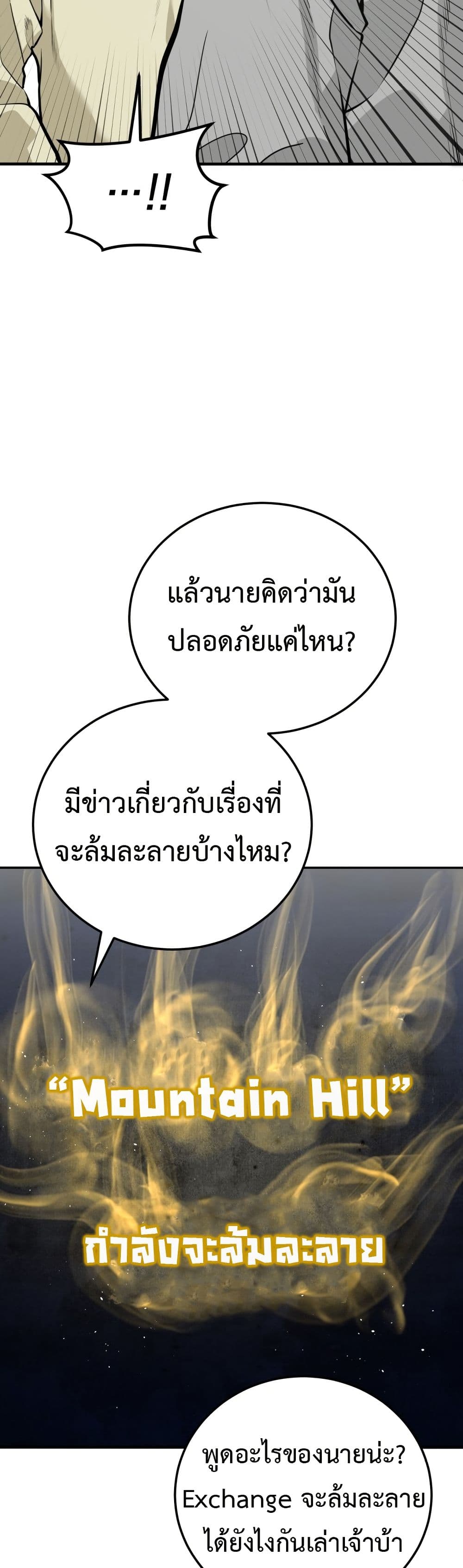 Investors Who See the Future page 69