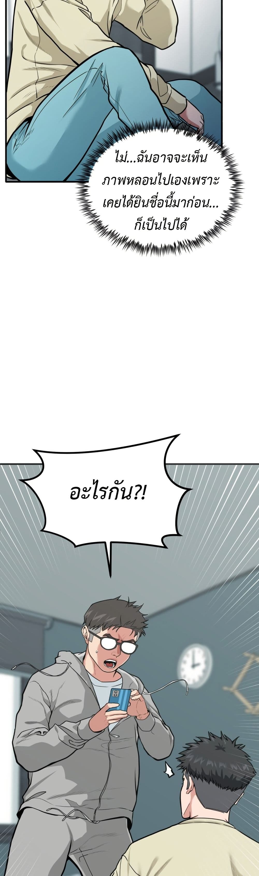 Investors Who See the Future page 80