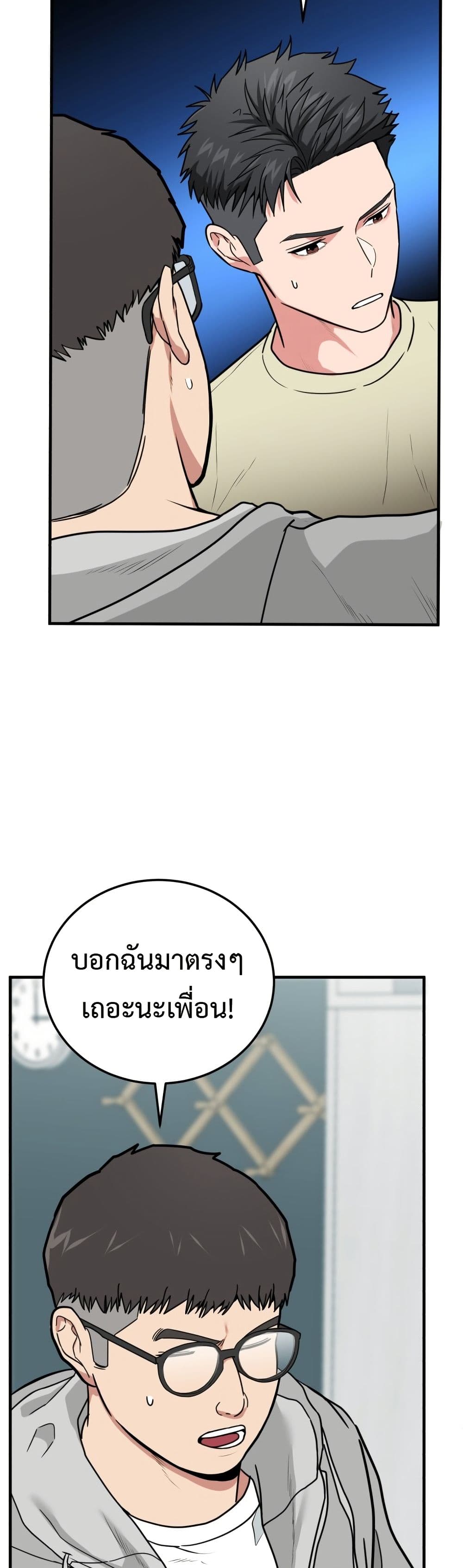 Investors Who See the Future page 89