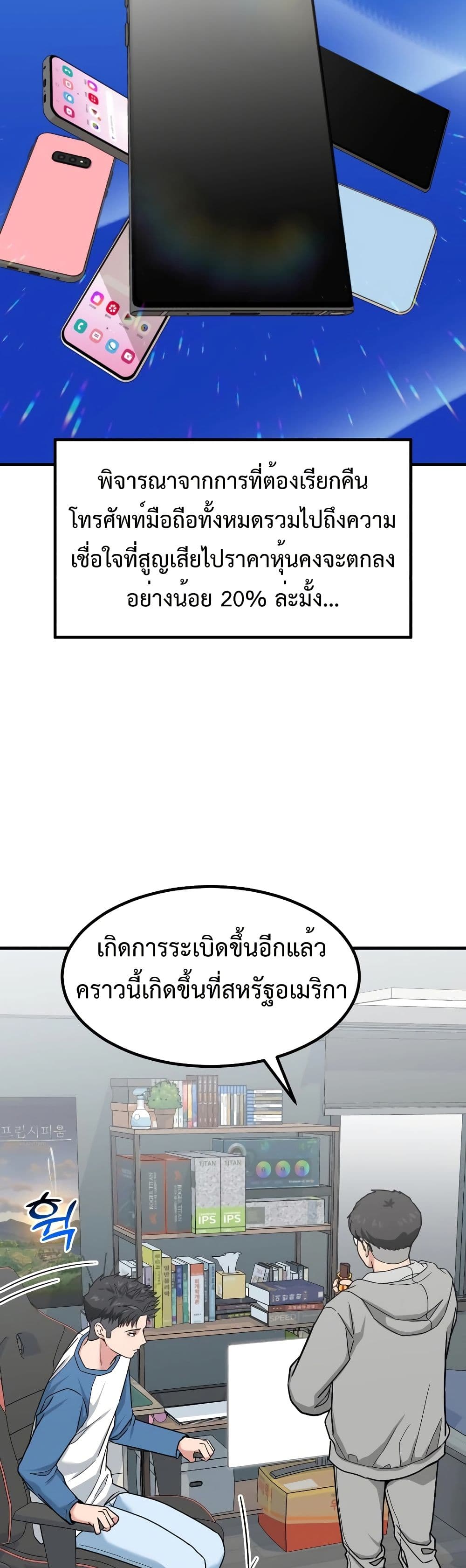 Investors Who See the Future page 5