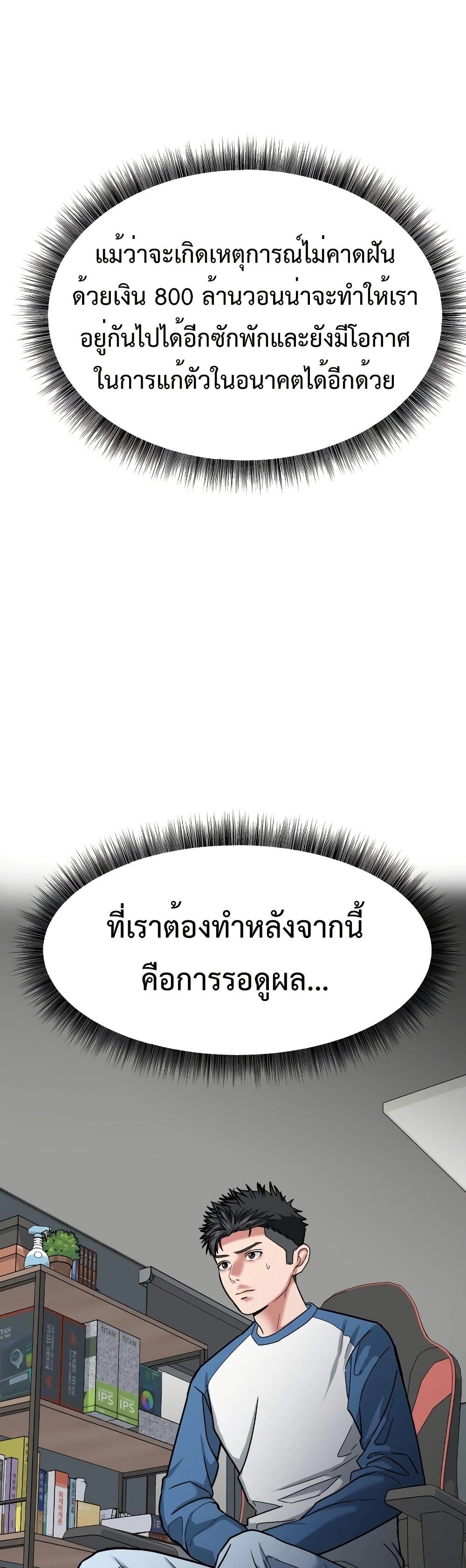Investors Who See the Future page 11