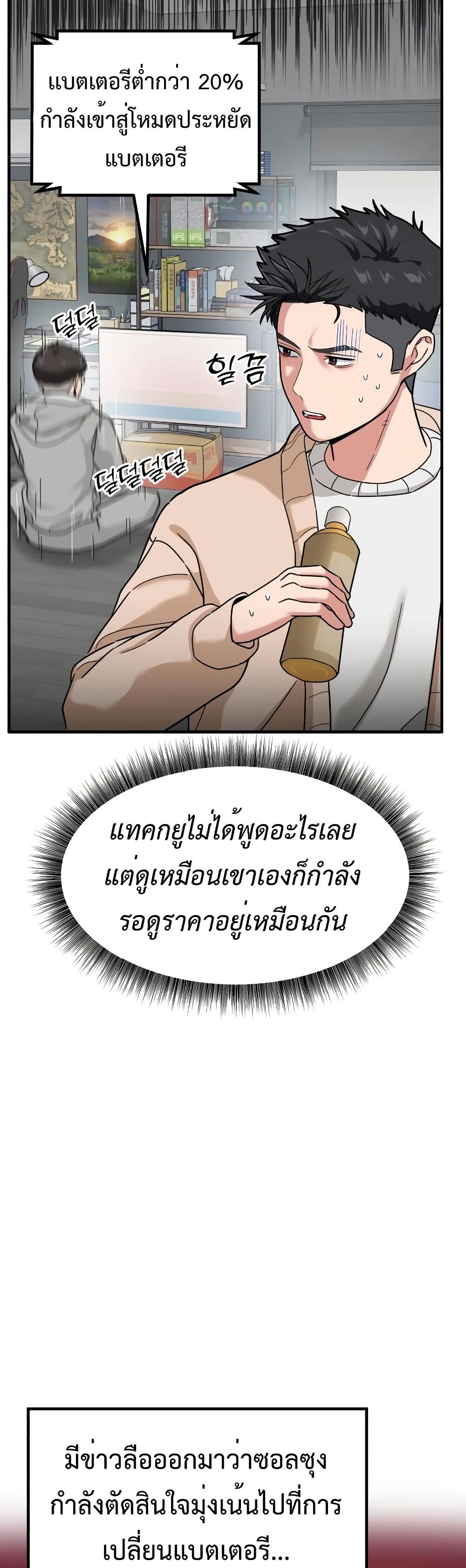Investors Who See the Future page 15