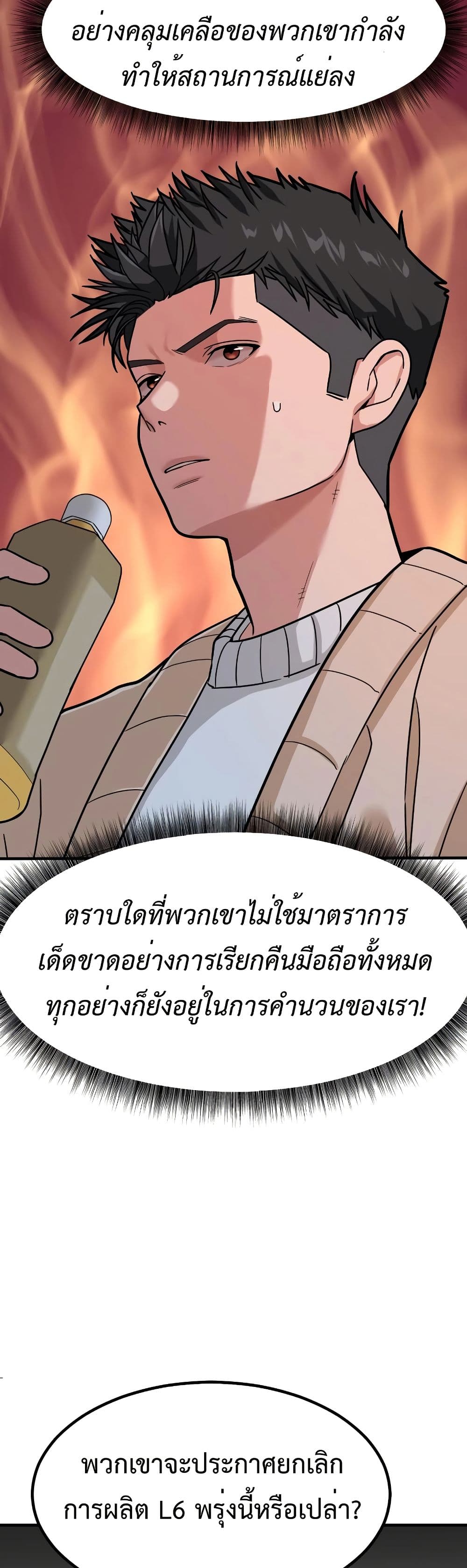 Investors Who See the Future page 17