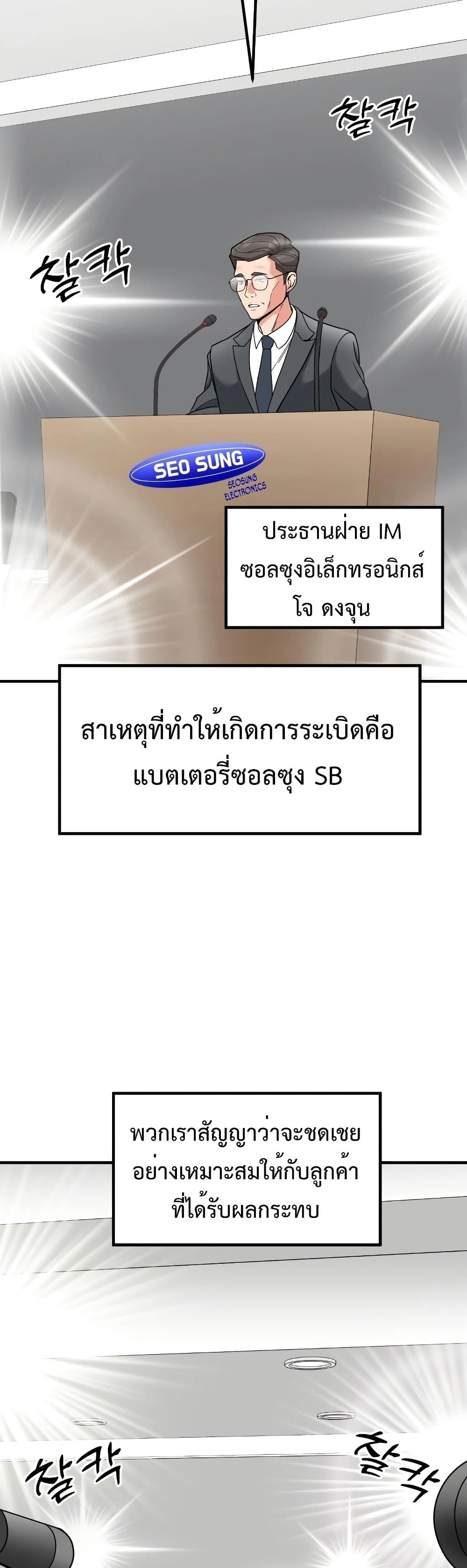 Investors Who See the Future page 20