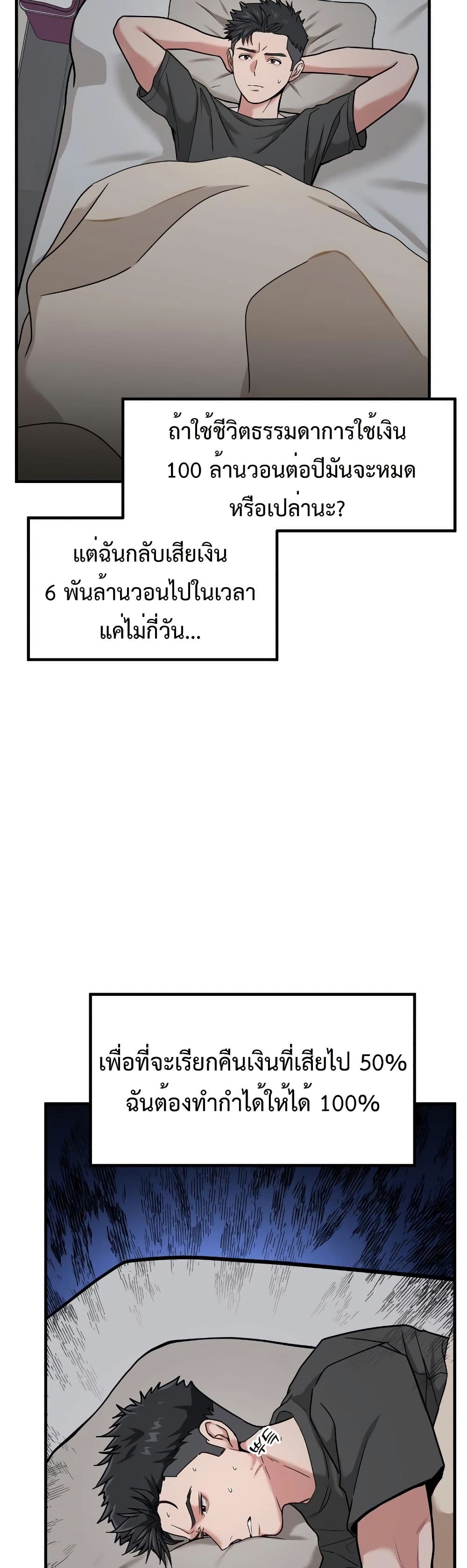 Investors Who See the Future page 32