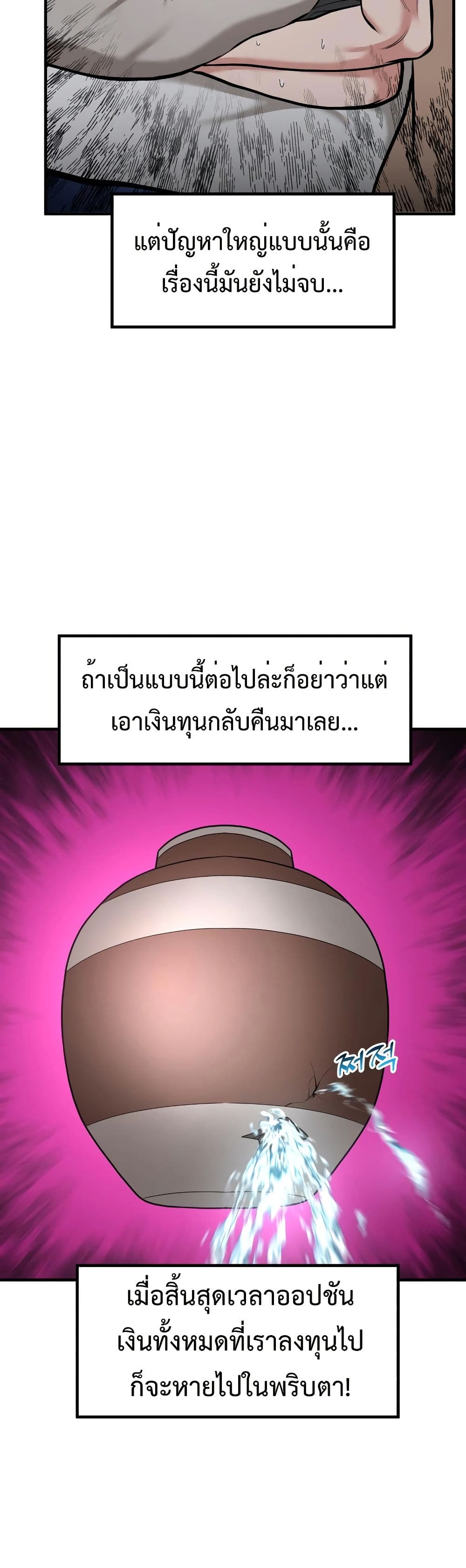 Investors Who See the Future page 33