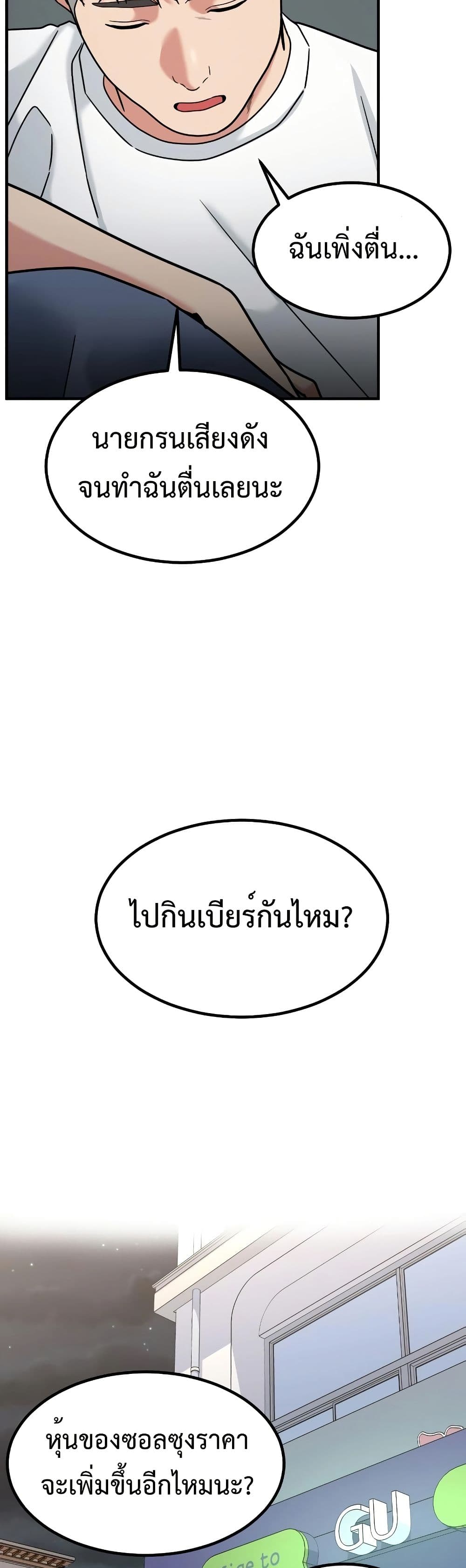 Investors Who See the Future page 36