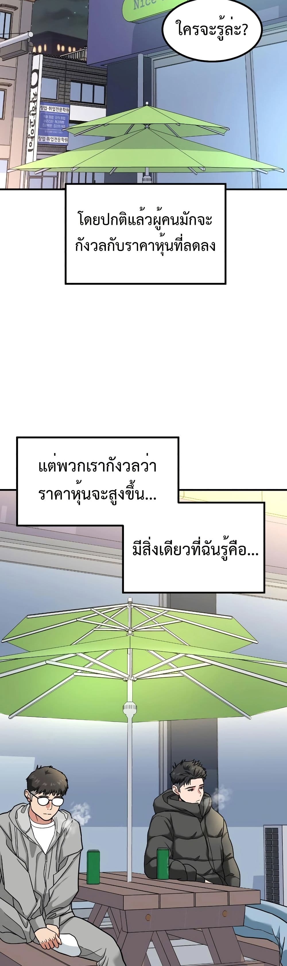Investors Who See the Future page 37