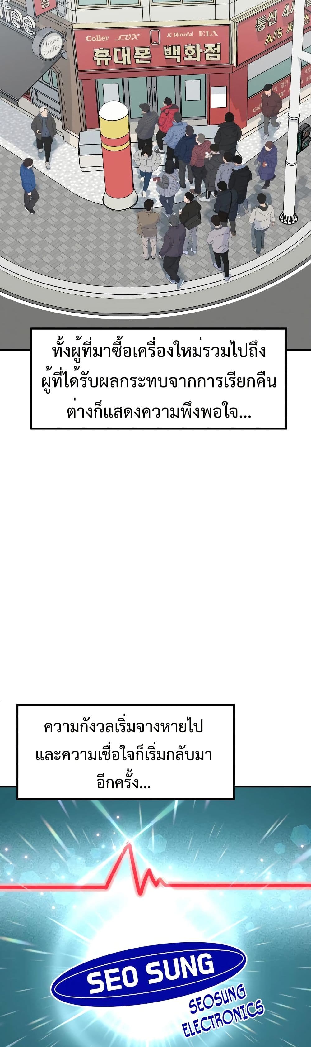 Investors Who See the Future page 44