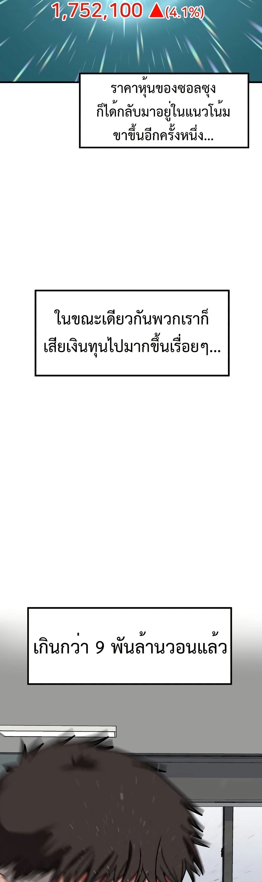 Investors Who See the Future page 45