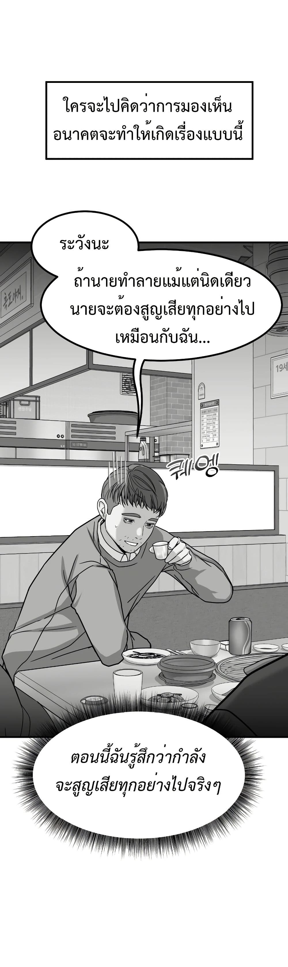Investors Who See the Future page 50