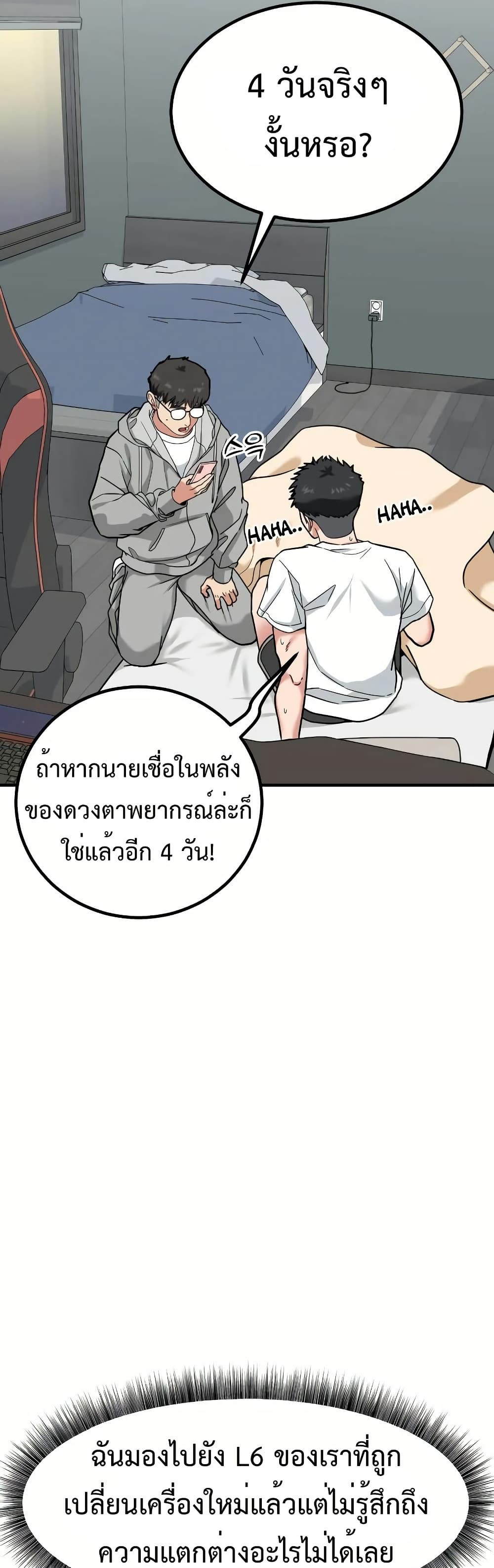 Investors Who See the Future page 3