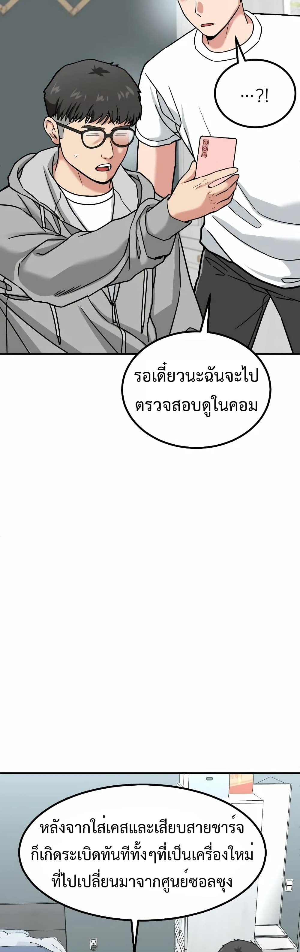 Investors Who See the Future page 5