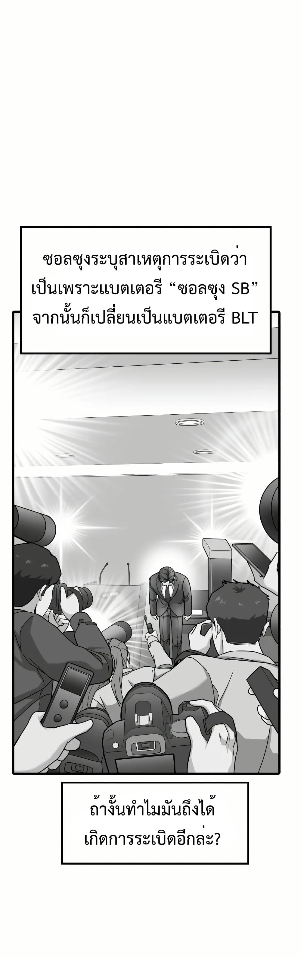 Investors Who See the Future page 10