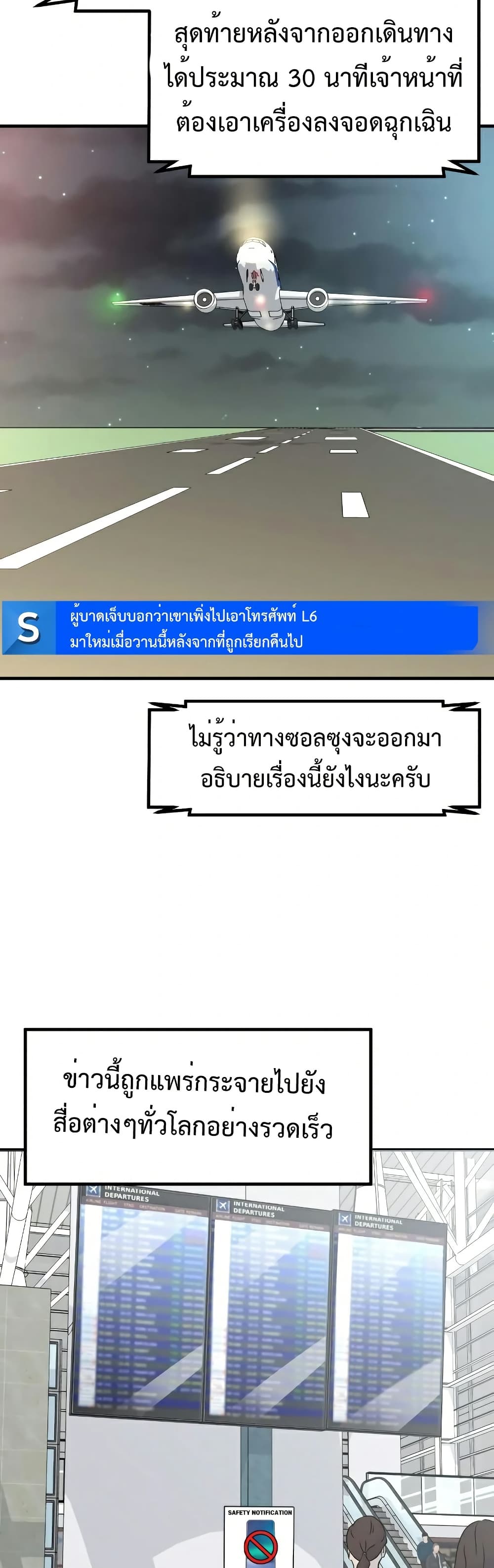 Investors Who See the Future page 14