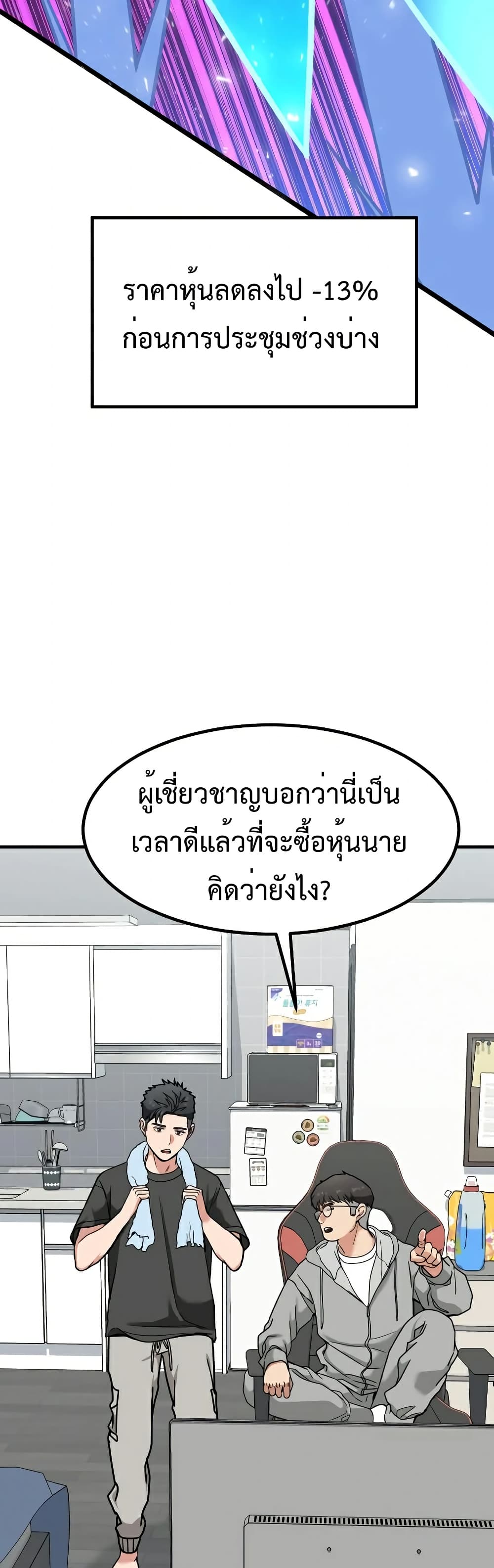 Investors Who See the Future page 17