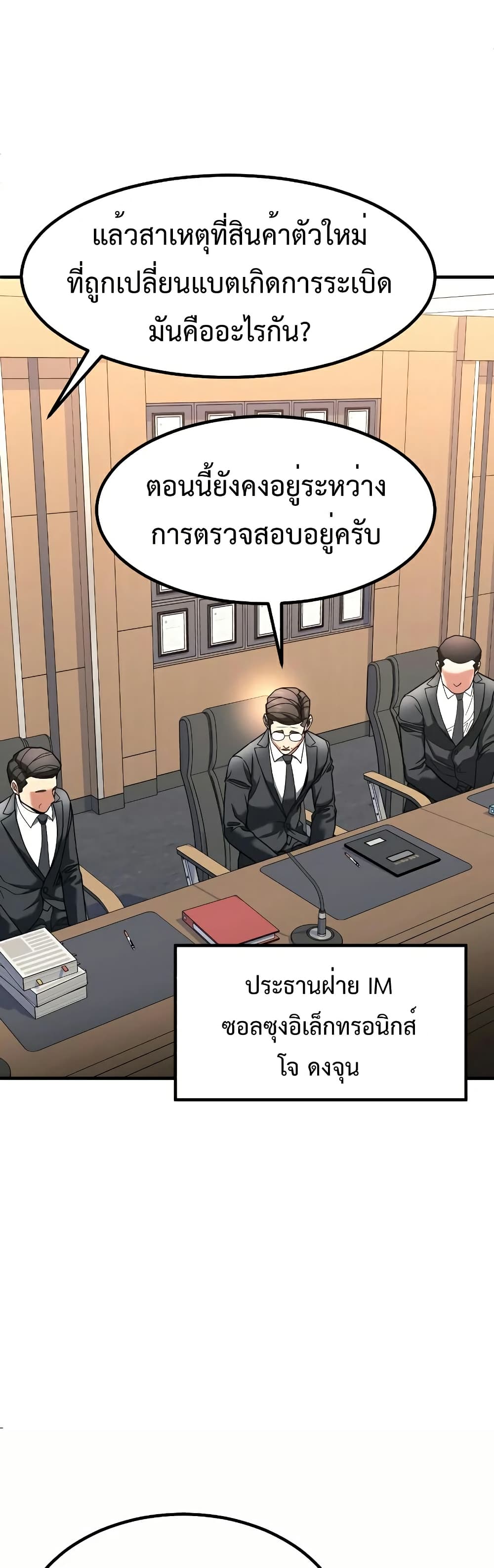 Investors Who See the Future page 24