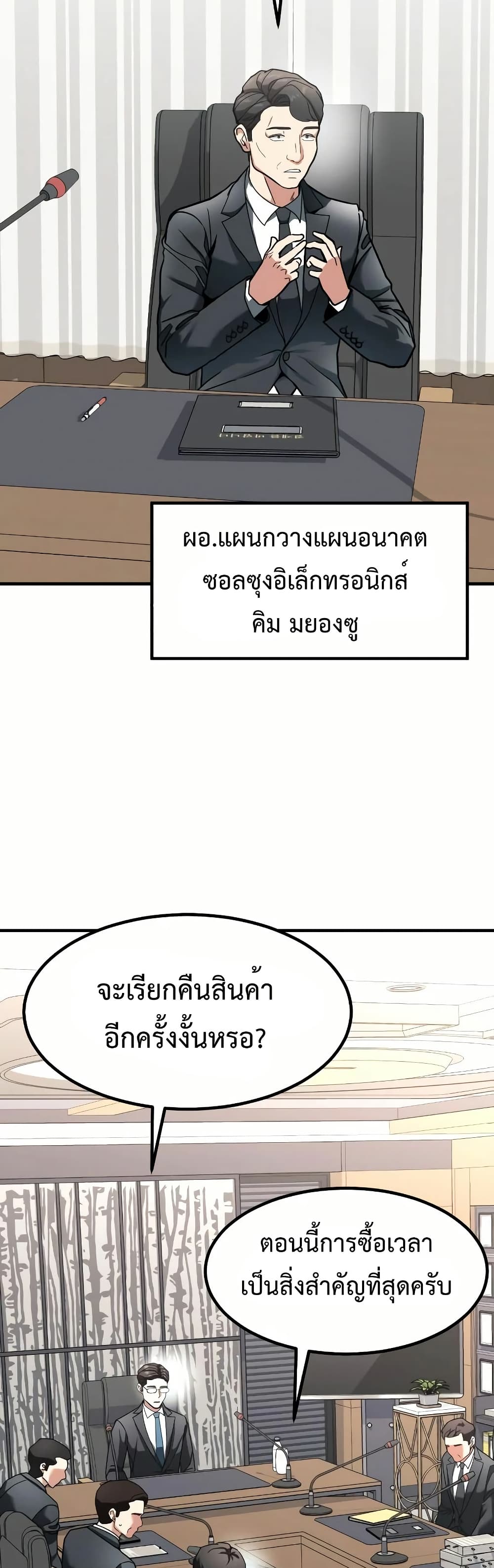 Investors Who See the Future page 27