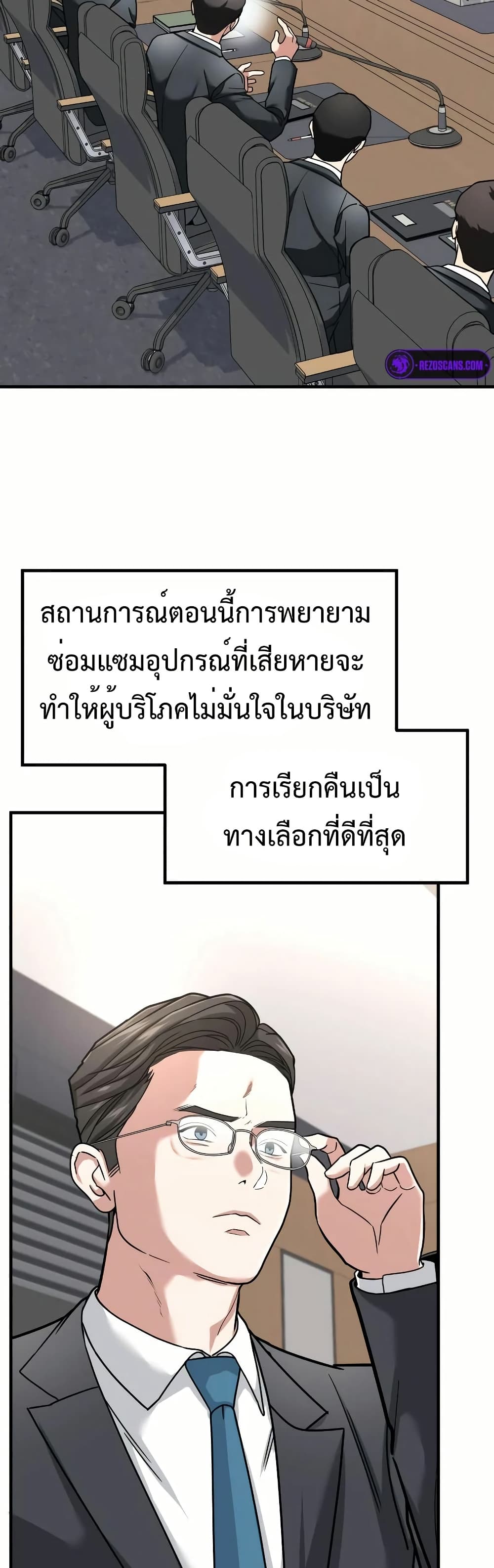 Investors Who See the Future page 28