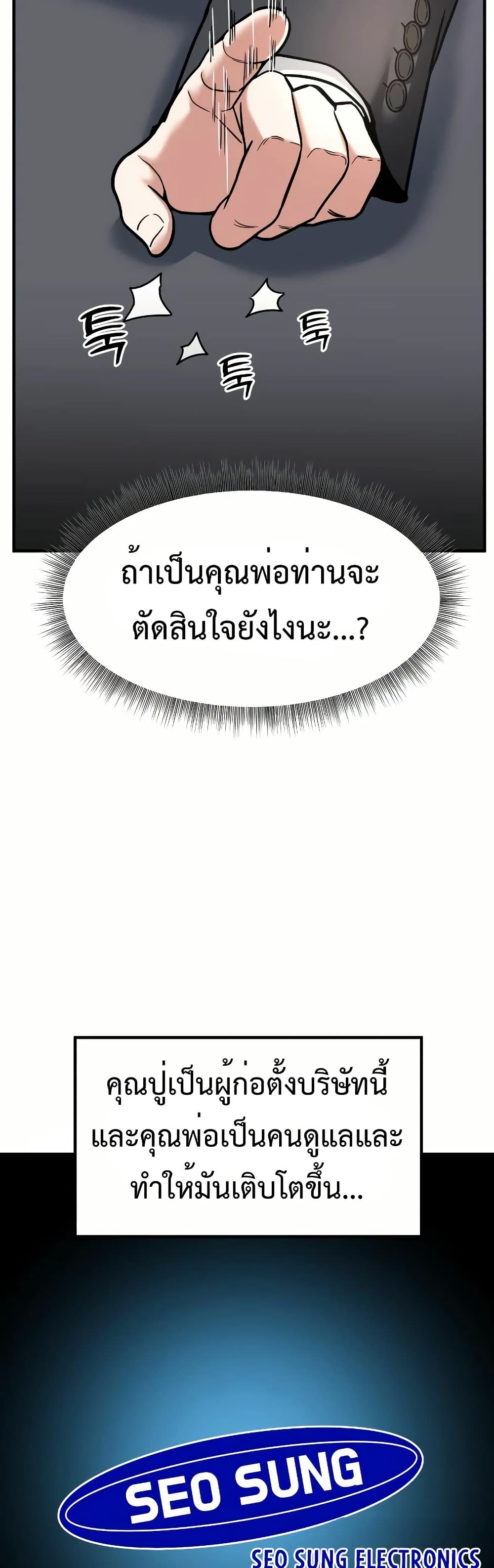 Investors Who See the Future page 31