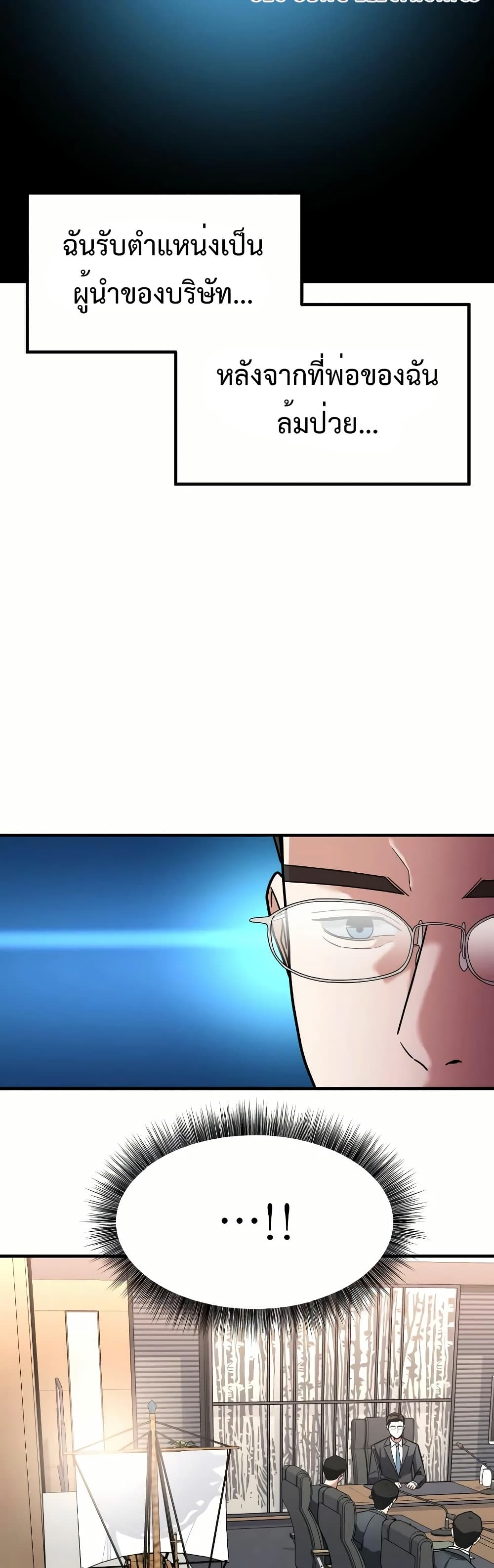 Investors Who See the Future page 32