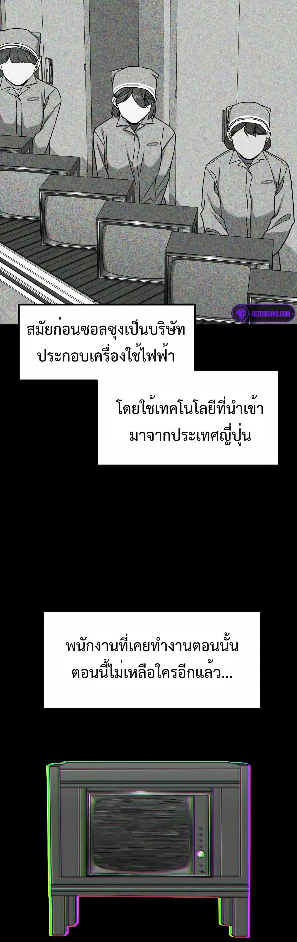 Investors Who See the Future page 38
