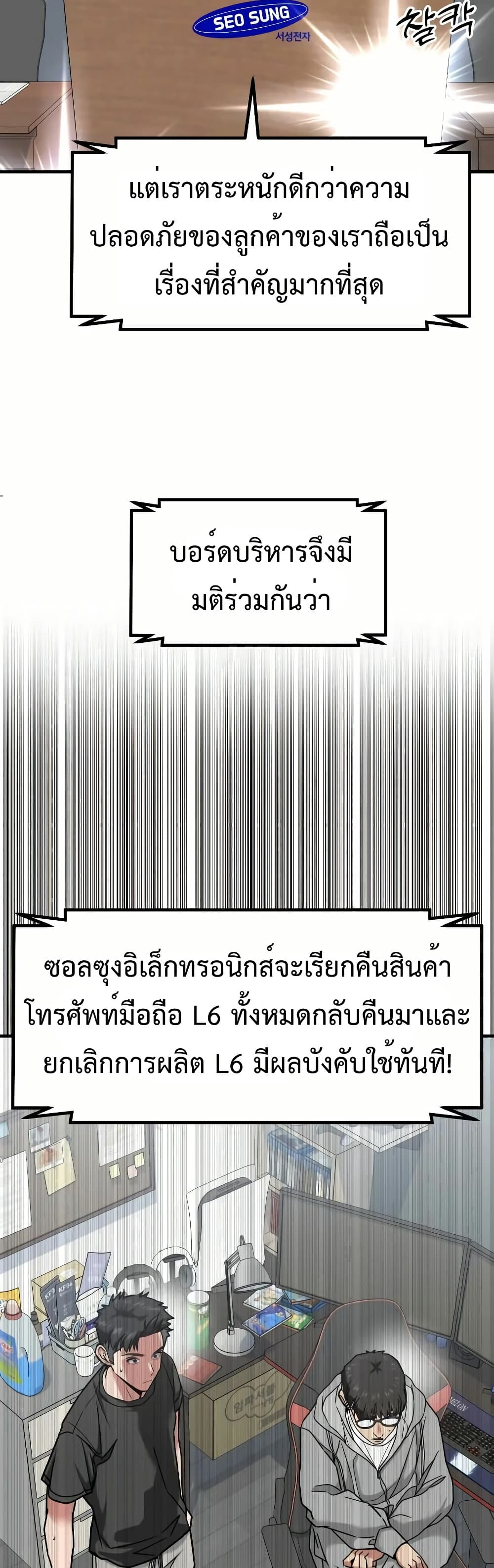Investors Who See the Future page 52