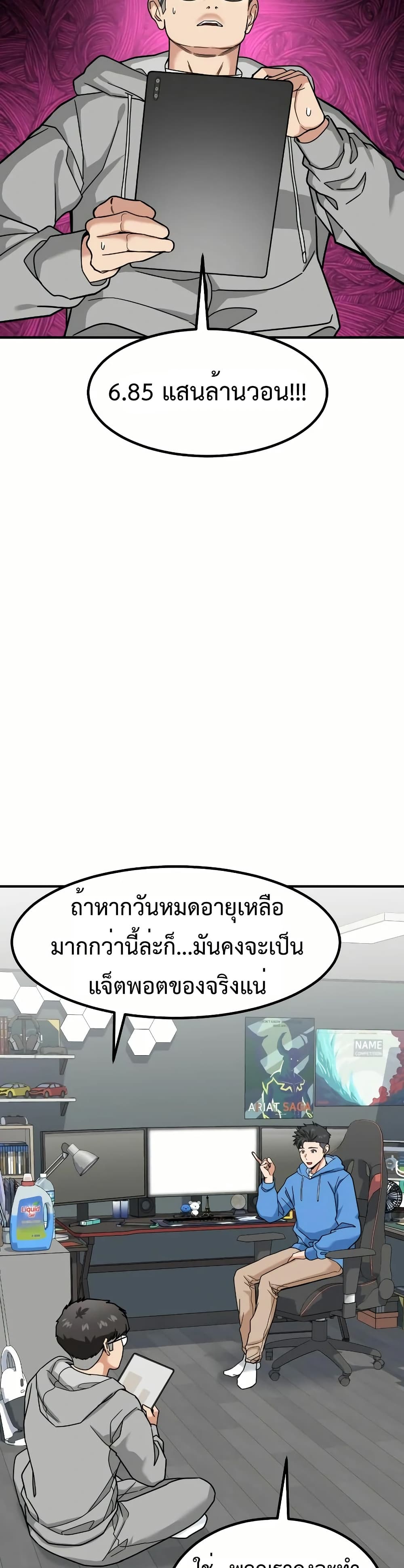 Investors Who See the Future page 3