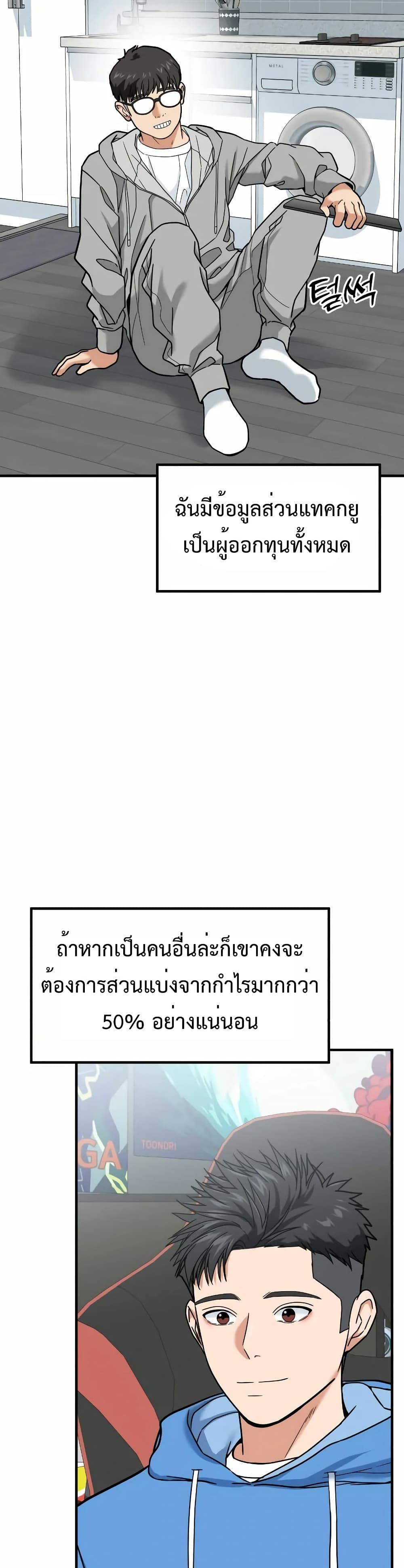 Investors Who See the Future page 10