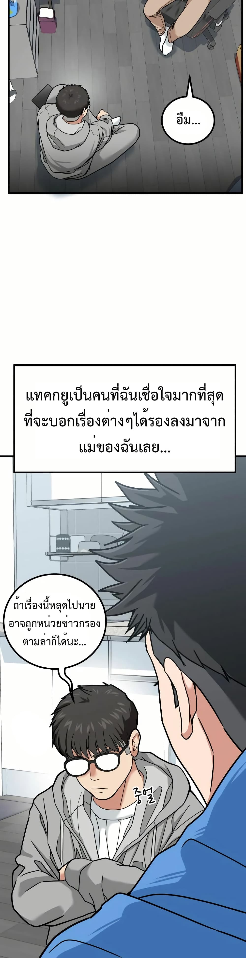 Investors Who See the Future page 14