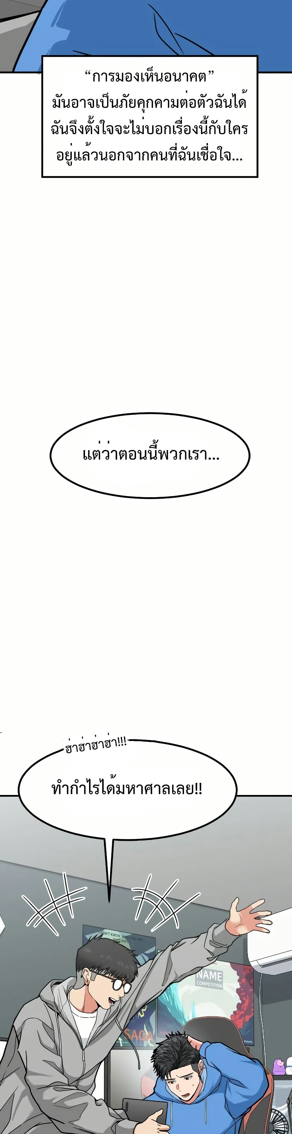 Investors Who See the Future page 15