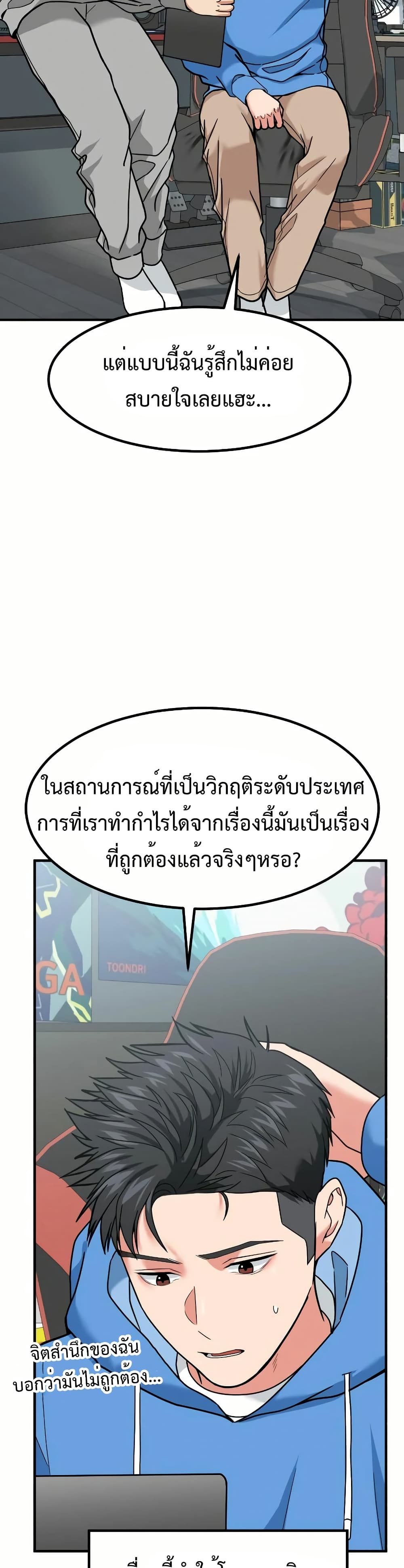 Investors Who See the Future page 16