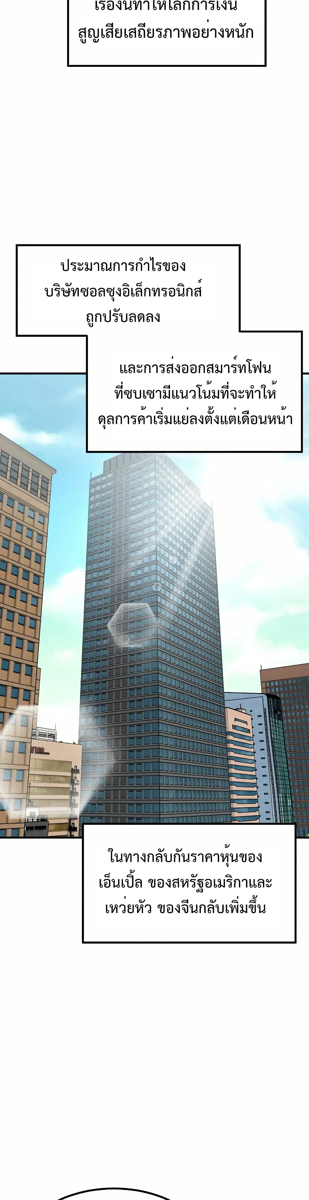 Investors Who See the Future page 17