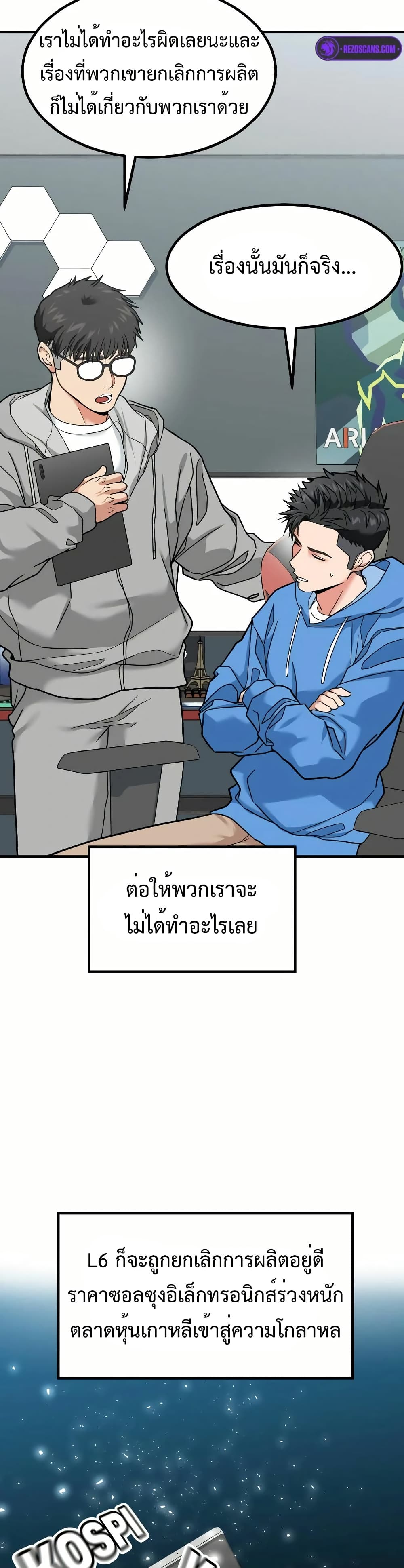 Investors Who See the Future page 18