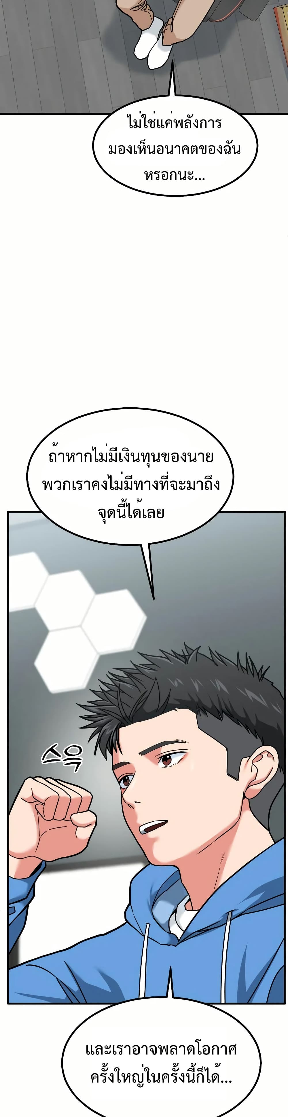 Investors Who See the Future page 21