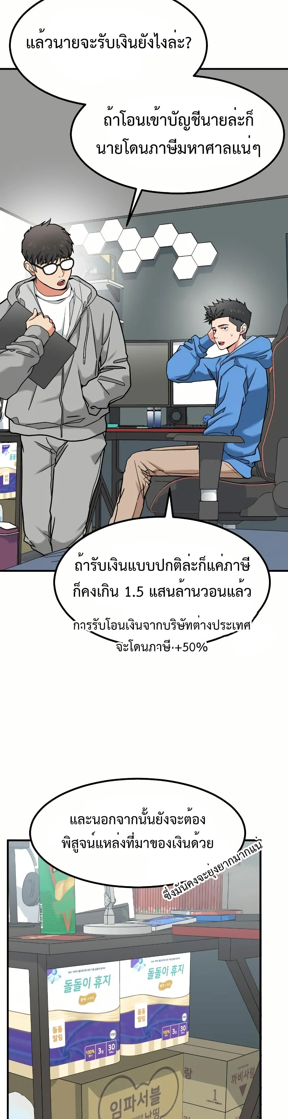 Investors Who See the Future page 23