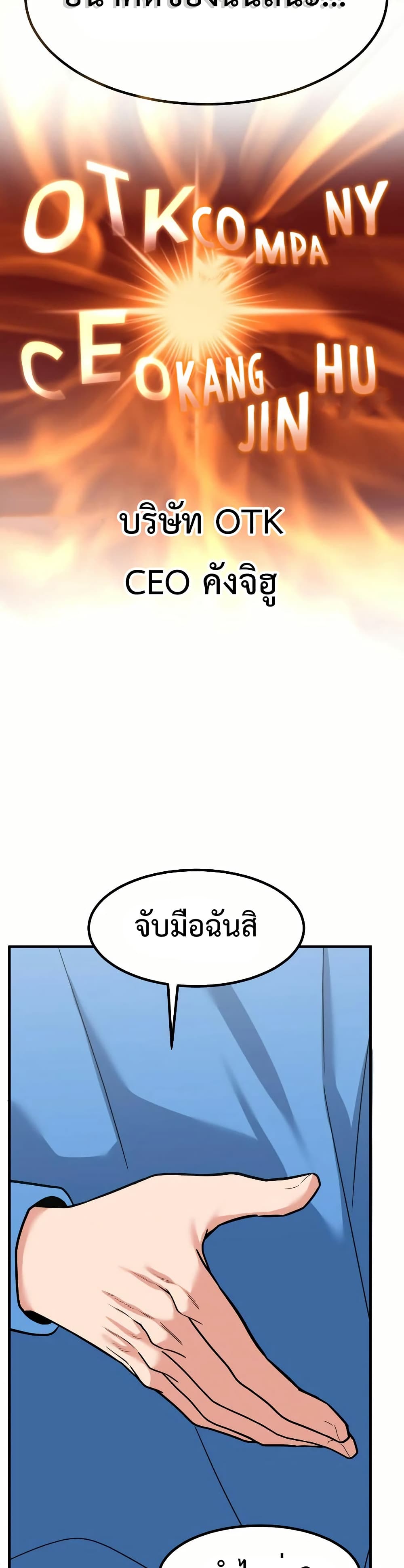 Investors Who See the Future page 32