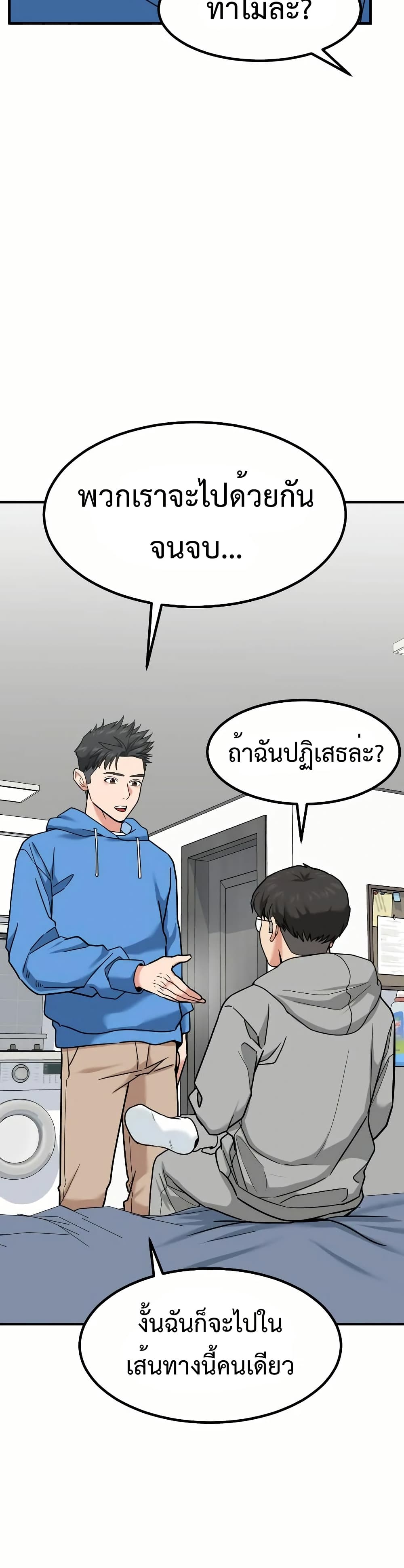Investors Who See the Future page 33