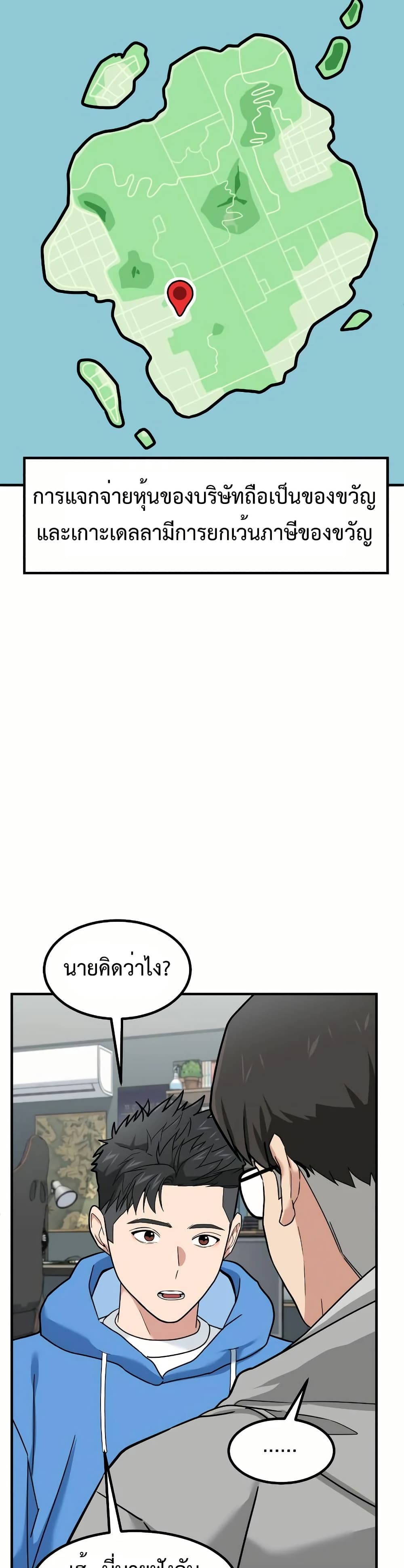 Investors Who See the Future page 38