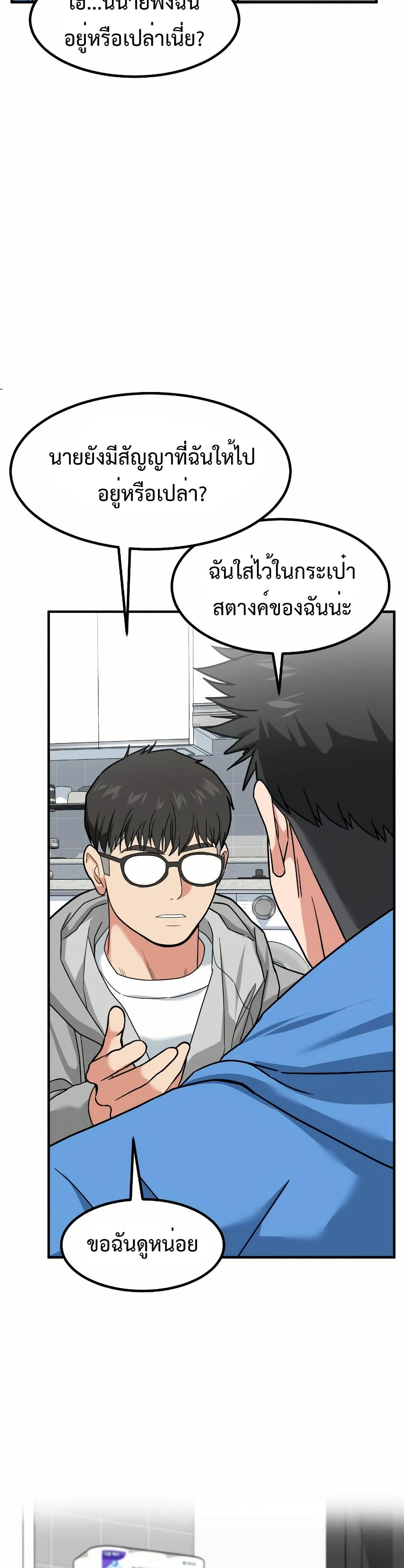 Investors Who See the Future page 39