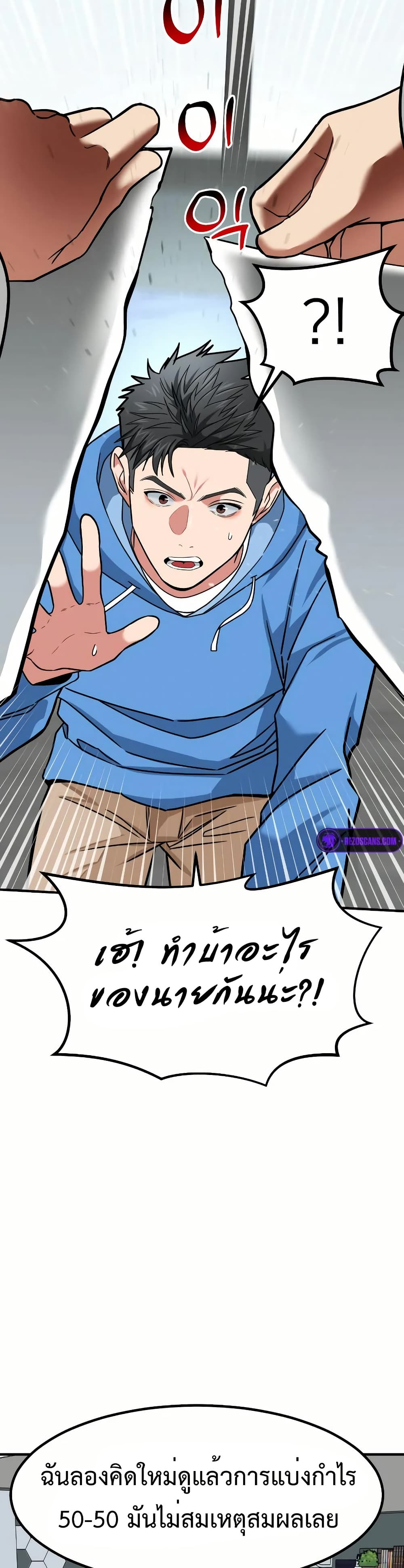 Investors Who See the Future page 41