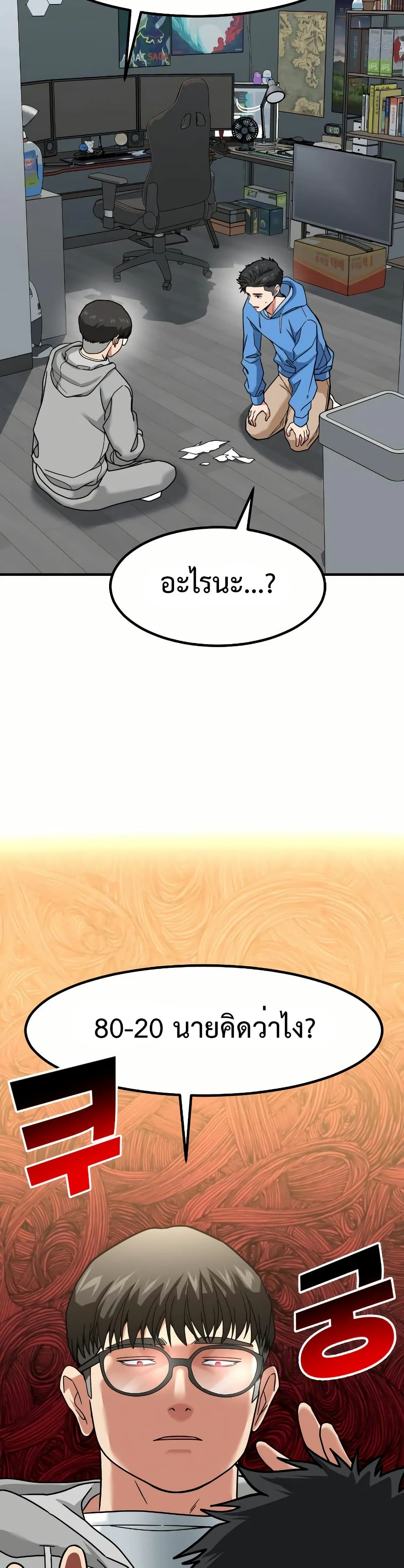Investors Who See the Future page 42