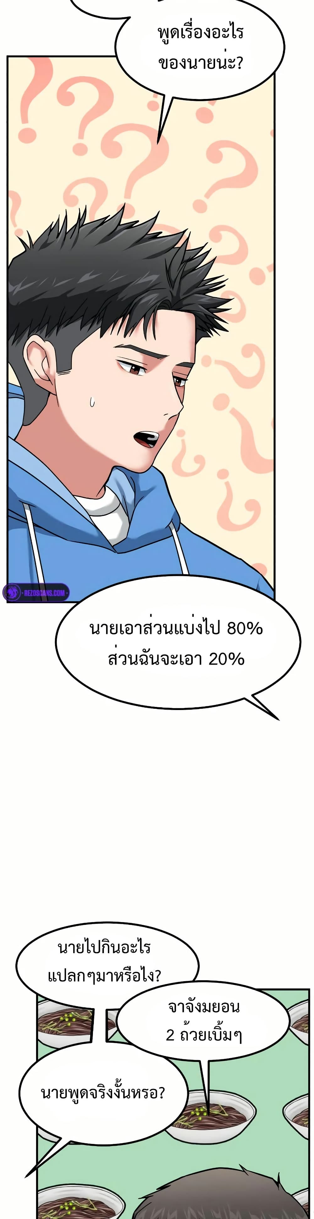 Investors Who See the Future page 46