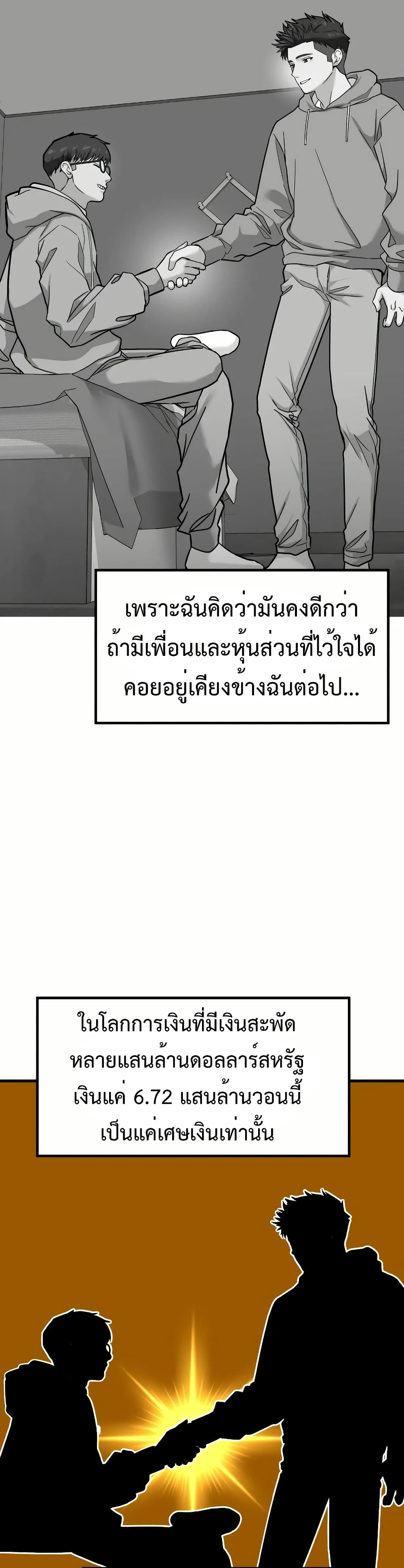 Investors Who See the Future page 50