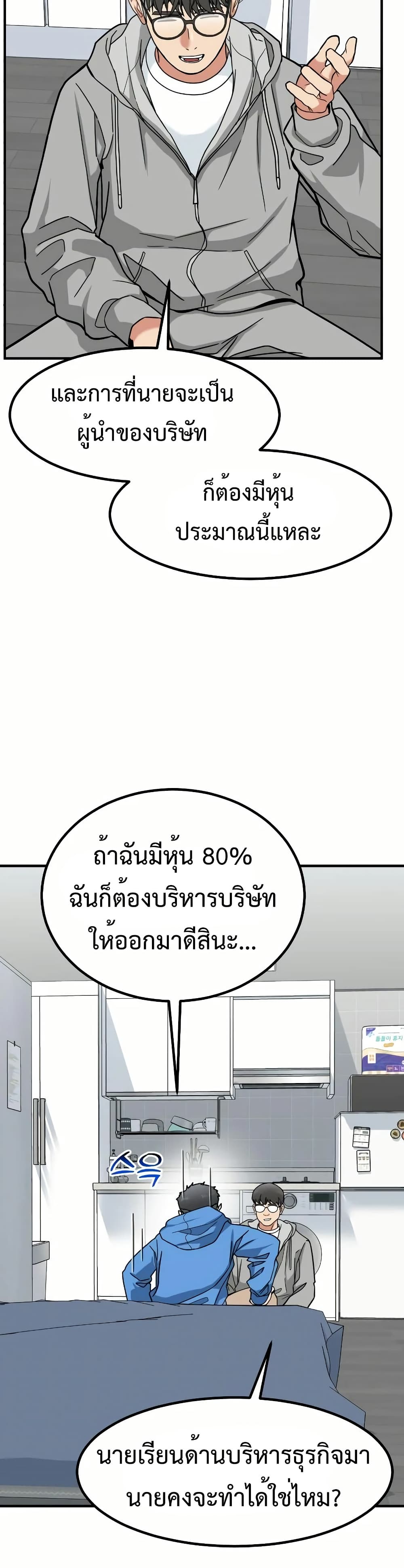 Investors Who See the Future page 54