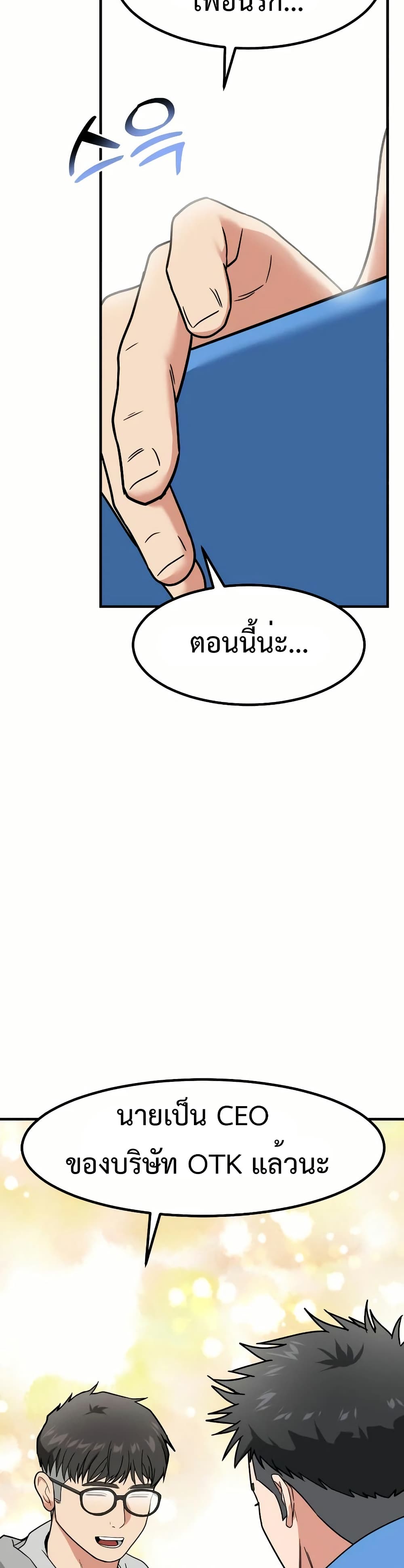 Investors Who See the Future page 56