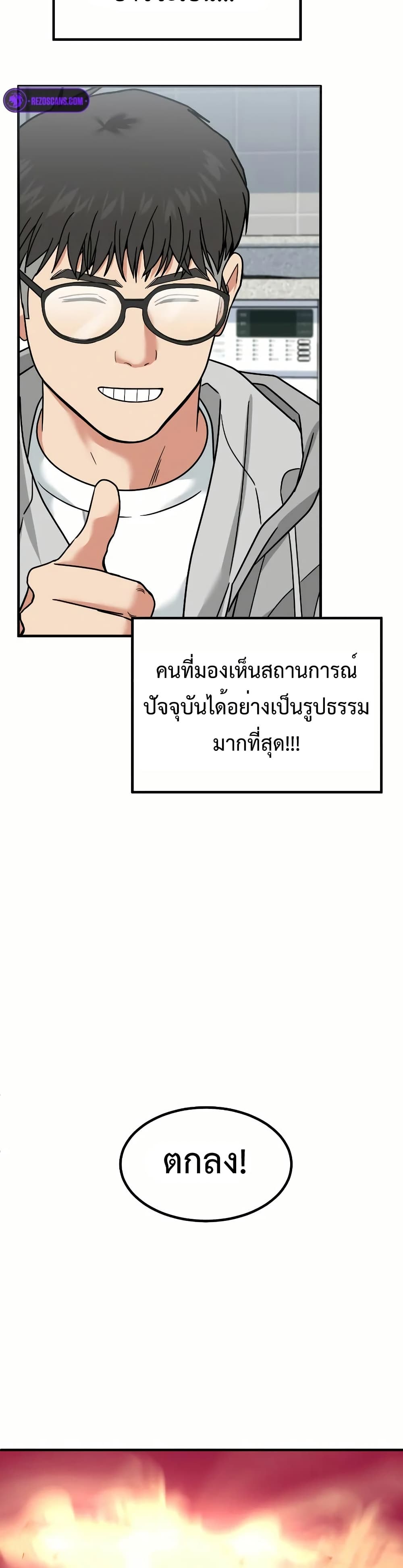 Investors Who See the Future page 60