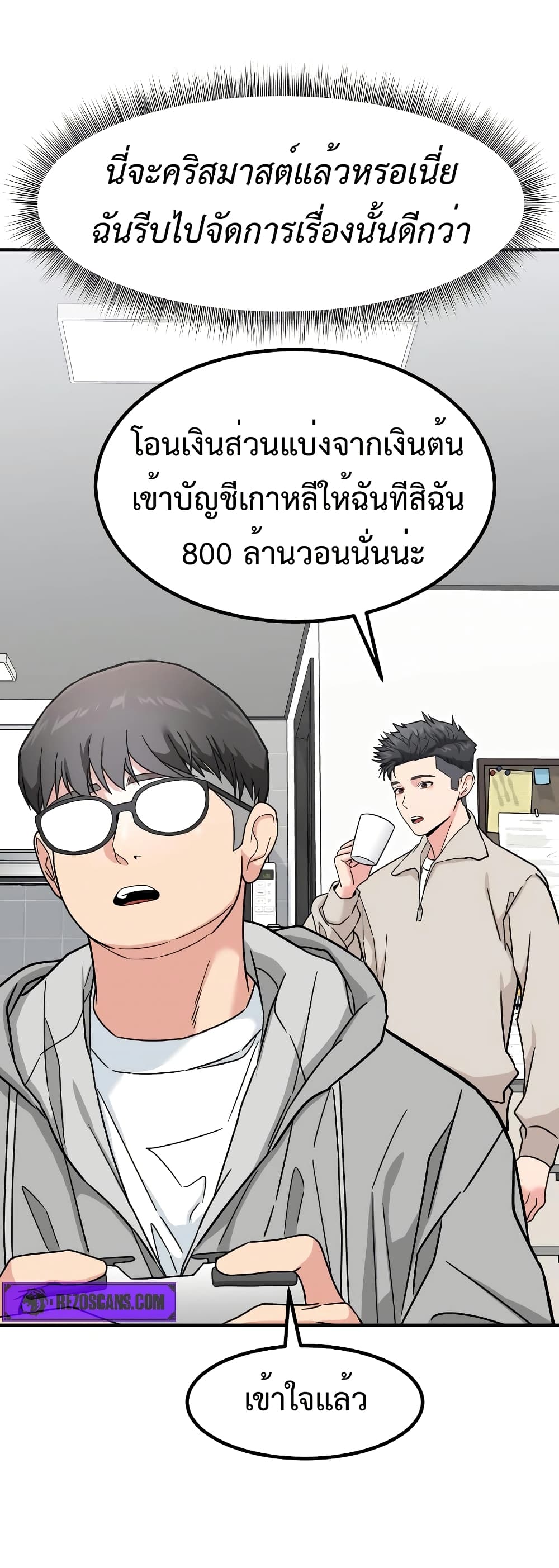 Investors Who See the Future page 7