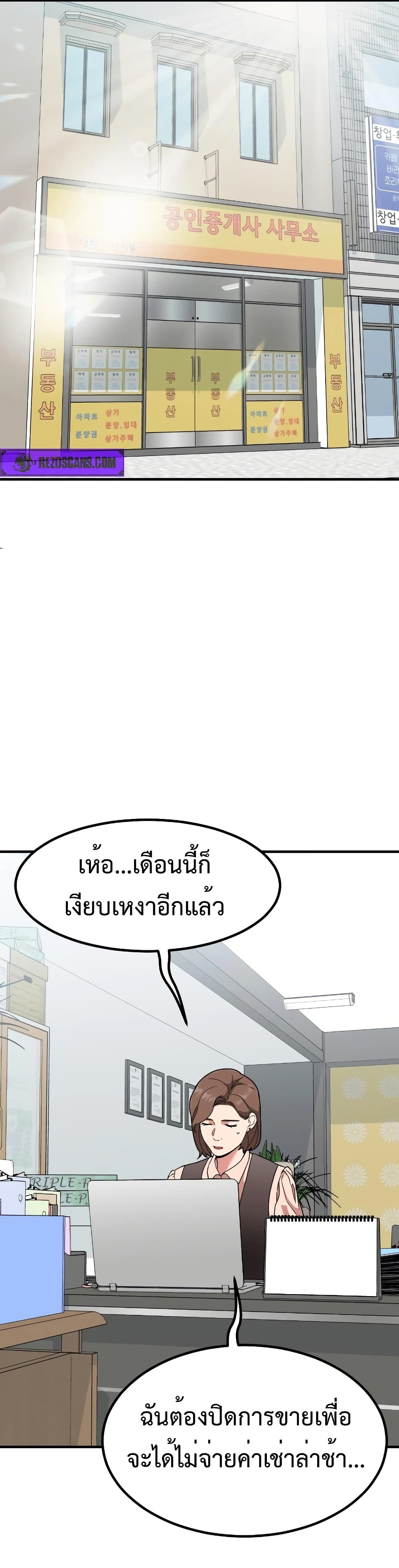 Investors Who See the Future page 13