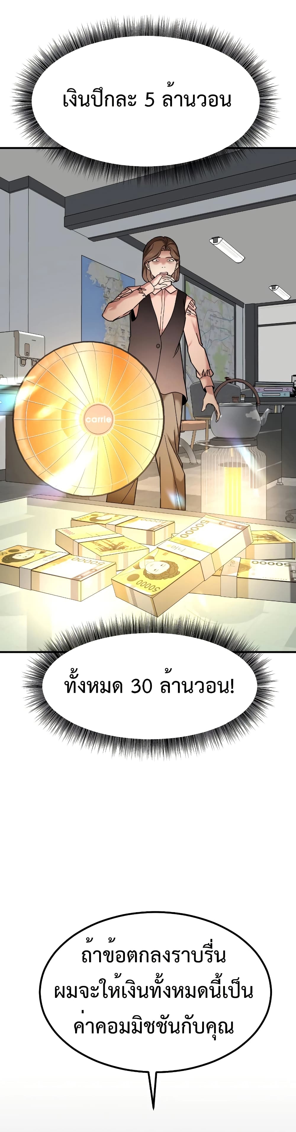 Investors Who See the Future page 36